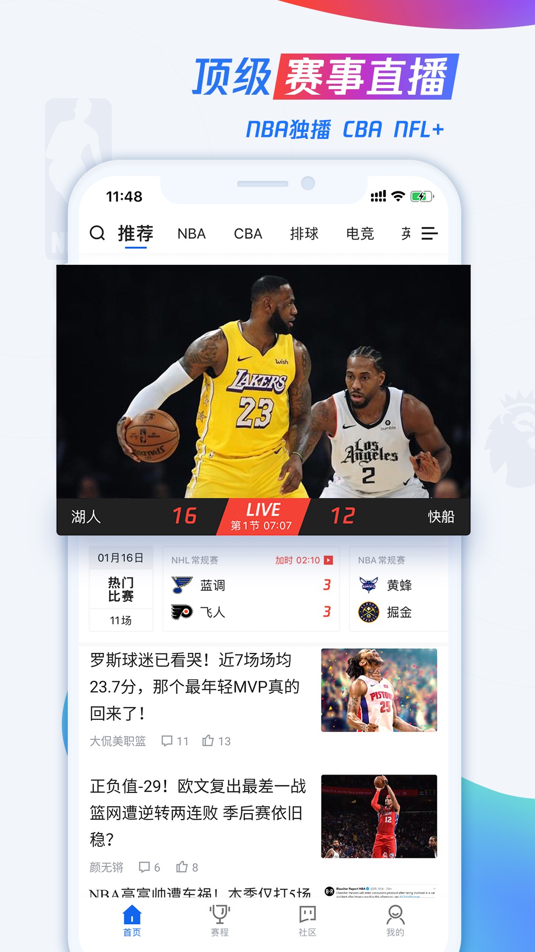 篮球训练法读后感怎么写_0