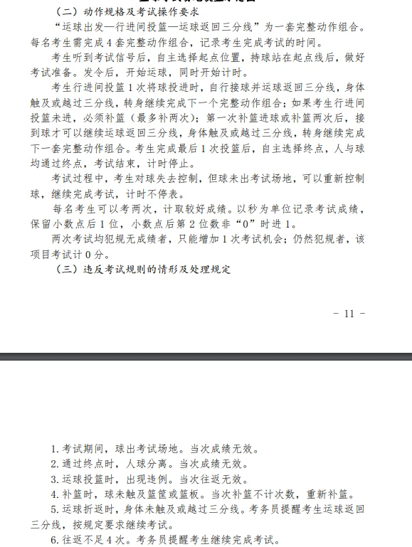参加杯赛期间如何合理安排饮食和休息_1
