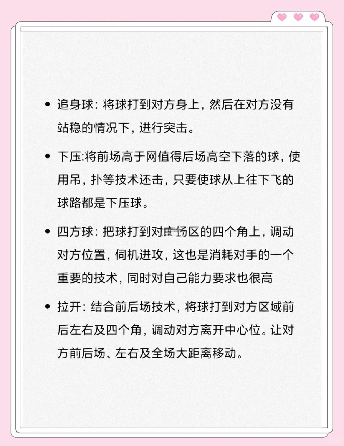大学生篮球社团如何引入智能情感技术_2
